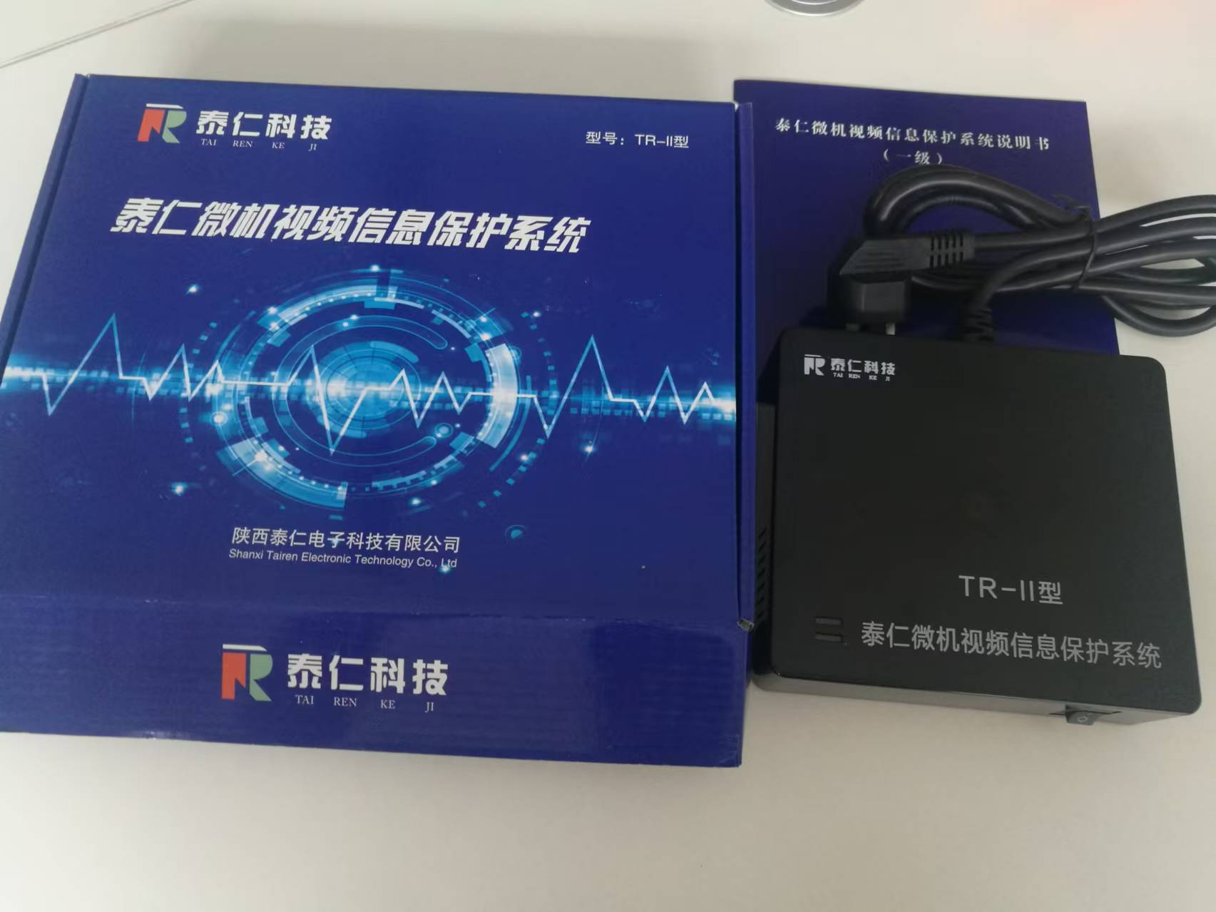 泰仁 TR-Ⅱ 通用無線電通信設(shè)備 微機視頻信息保護系統(tǒng)TR-Ⅱ型